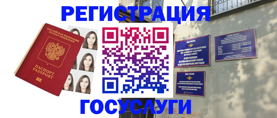 регистрация для дет. сада в Омске