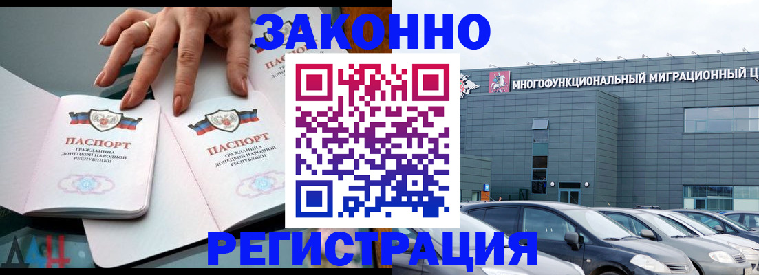 прописка гарантия в Омске